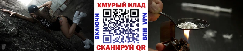 ГЕРОИН герыч Казань