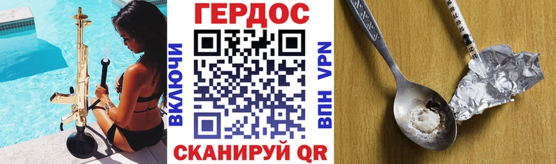 ГЕРОИН Heroin Казань